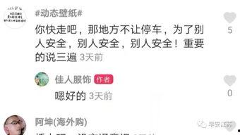 新闻爆料怎么拍的抖音呢  第2张