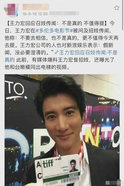 爆料王力宏视频最新,揭秘娱乐圈不为人知的真相