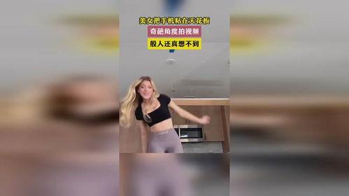 奇葩爆料美女视频,奇葩爆料美女视频背后的真相 第3张 奇葩爆料美女视频,奇葩爆料美女视频背后的真相 第3张