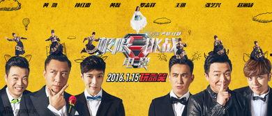 极限挑战1在线观看,欢乐集结,挑战无限 第3张 极限挑战1在线观看,欢乐集结,挑战无限 第3张