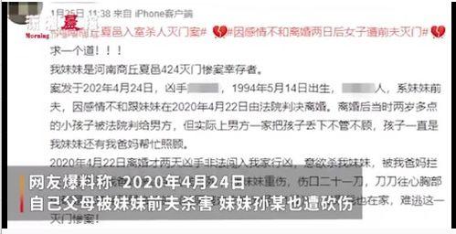 商丘网友爆料新闻最新,揭秘背后惊人真相! 第2张 商丘网友爆料新闻最新,揭秘背后惊人真相! 第2张
