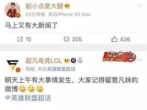 蔡燕燕新闻爆料