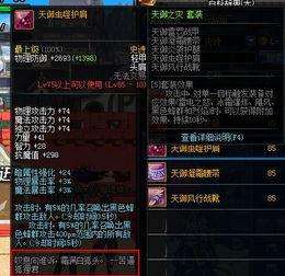 dnf白狐狸最新爆料,揭秘游戏新篇章与神秘角色 第2张 dnf白狐狸最新爆料,揭秘游戏新篇章与神秘角色 第2张